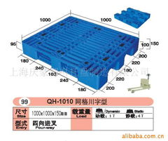 上海慶豪塑料托盤制造 塑膠與木塑托盤產(chǎn)品詳解